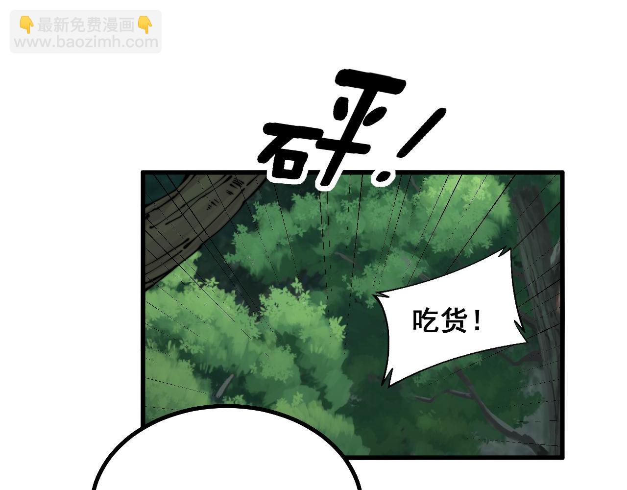 毒手巫醫 - 第280話 狼王山(2/3) - 1