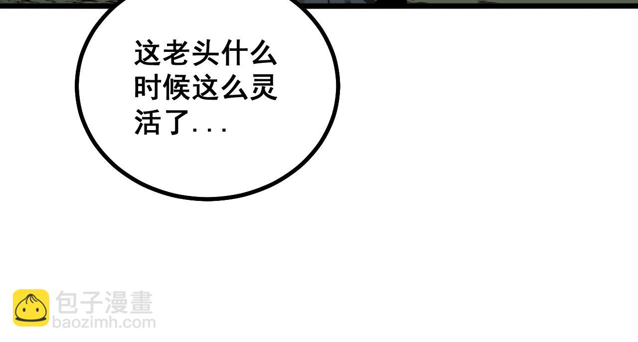 毒手巫醫 - 第284話 山寨(1/3) - 4