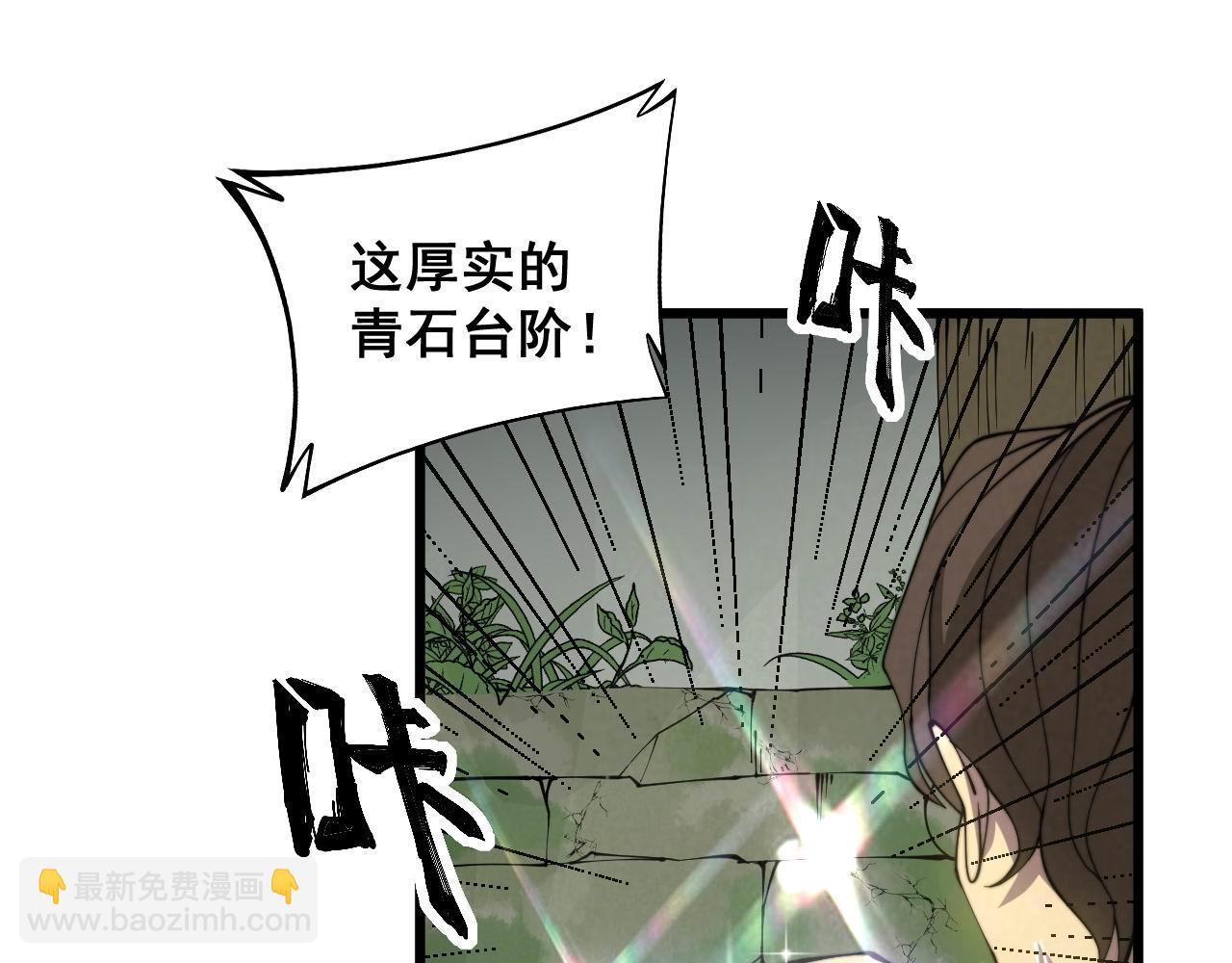 毒手巫醫 - 第284話 山寨(1/3) - 7