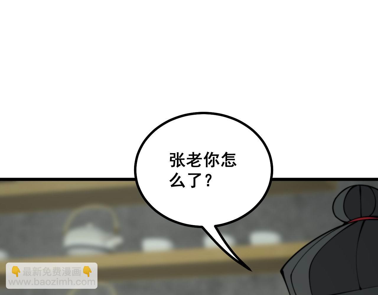 毒手巫醫 - 第284話 山寨(2/3) - 4