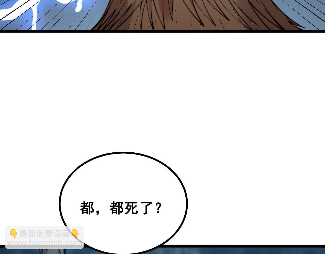 毒手巫醫 - 第288話 大王八(1/3) - 6