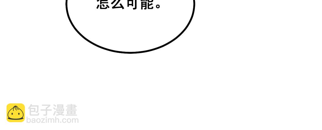 毒手巫醫 - 第288話 大王八(1/3) - 1