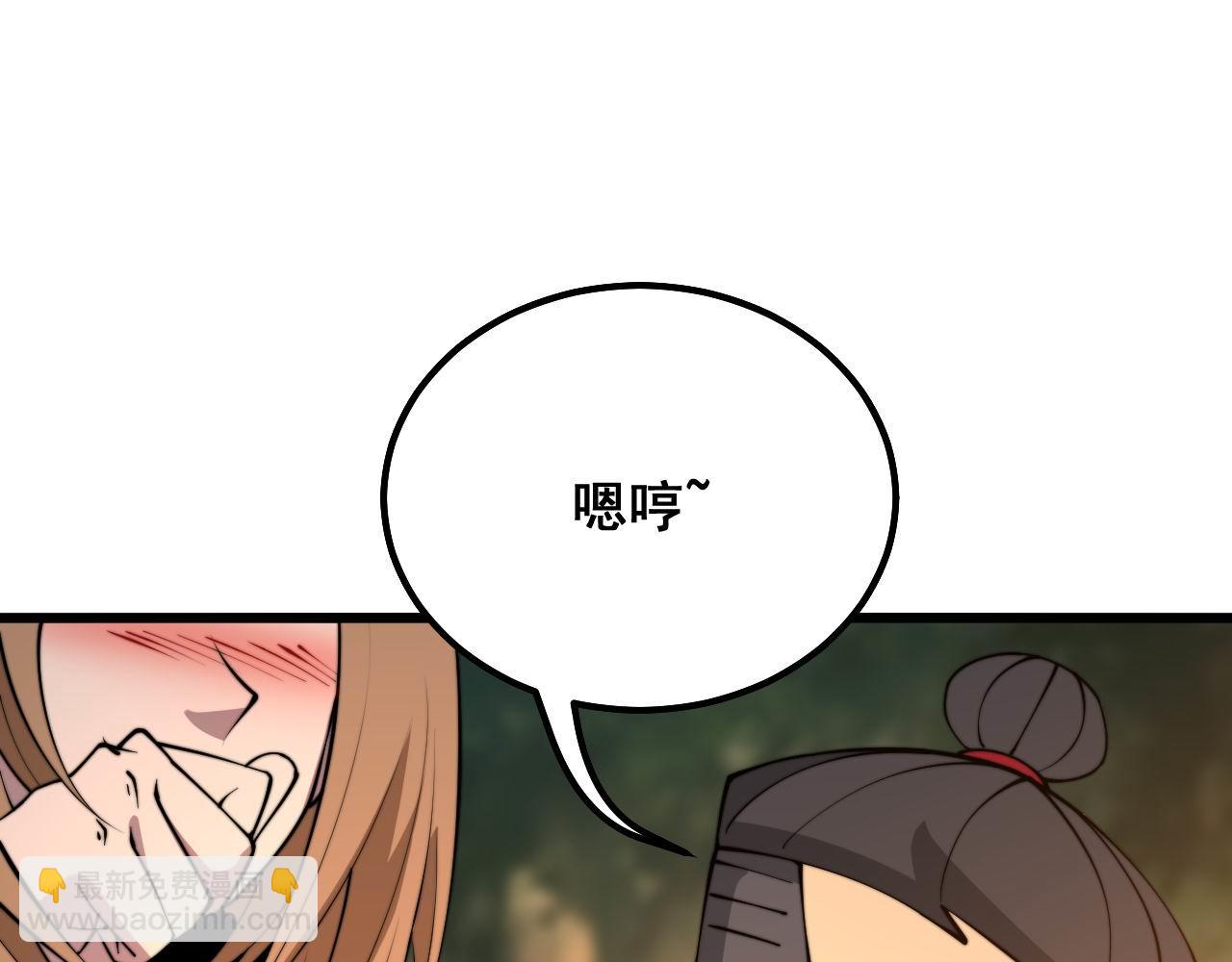 毒手巫醫 - 第288話 大王八(2/3) - 2