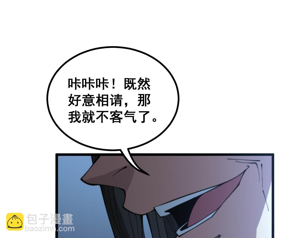 毒手巫醫 - 第288話 大王八(2/3) - 3