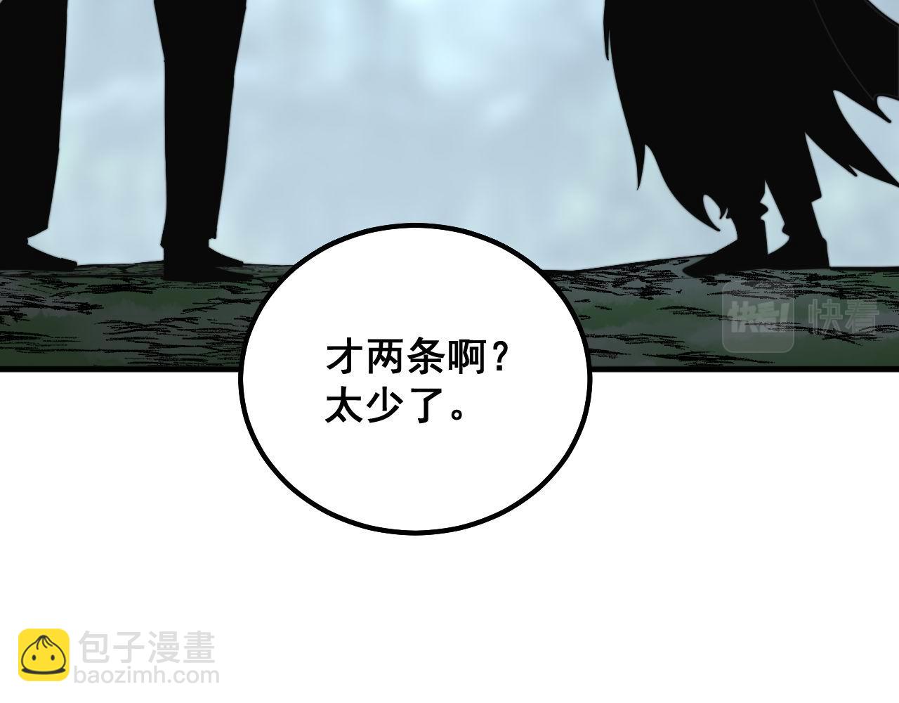 毒手巫醫 - 第290話 衝鋒陷陣(1/3) - 5