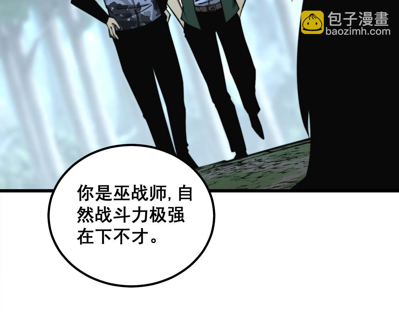 毒手巫醫 - 第290話 衝鋒陷陣(1/3) - 5