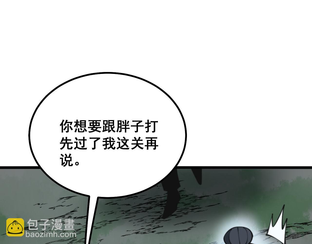 毒手巫醫 - 第290話 衝鋒陷陣(1/3) - 8