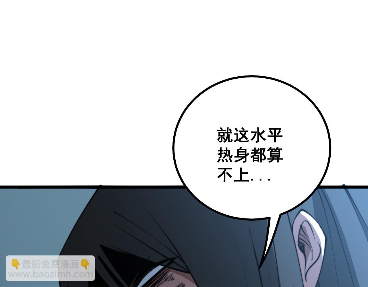 毒手巫醫 - 第290話 衝鋒陷陣(2/3) - 2