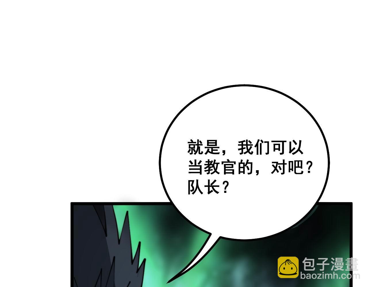 毒手巫醫 - 第290話 衝鋒陷陣(2/3) - 6