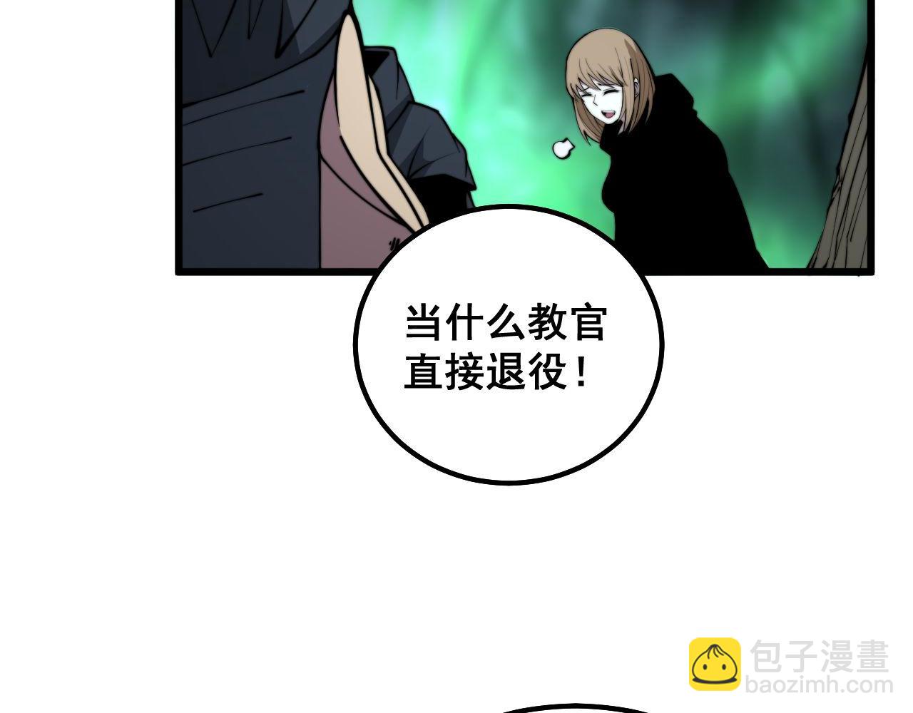 毒手巫醫 - 第290話 衝鋒陷陣(2/3) - 7