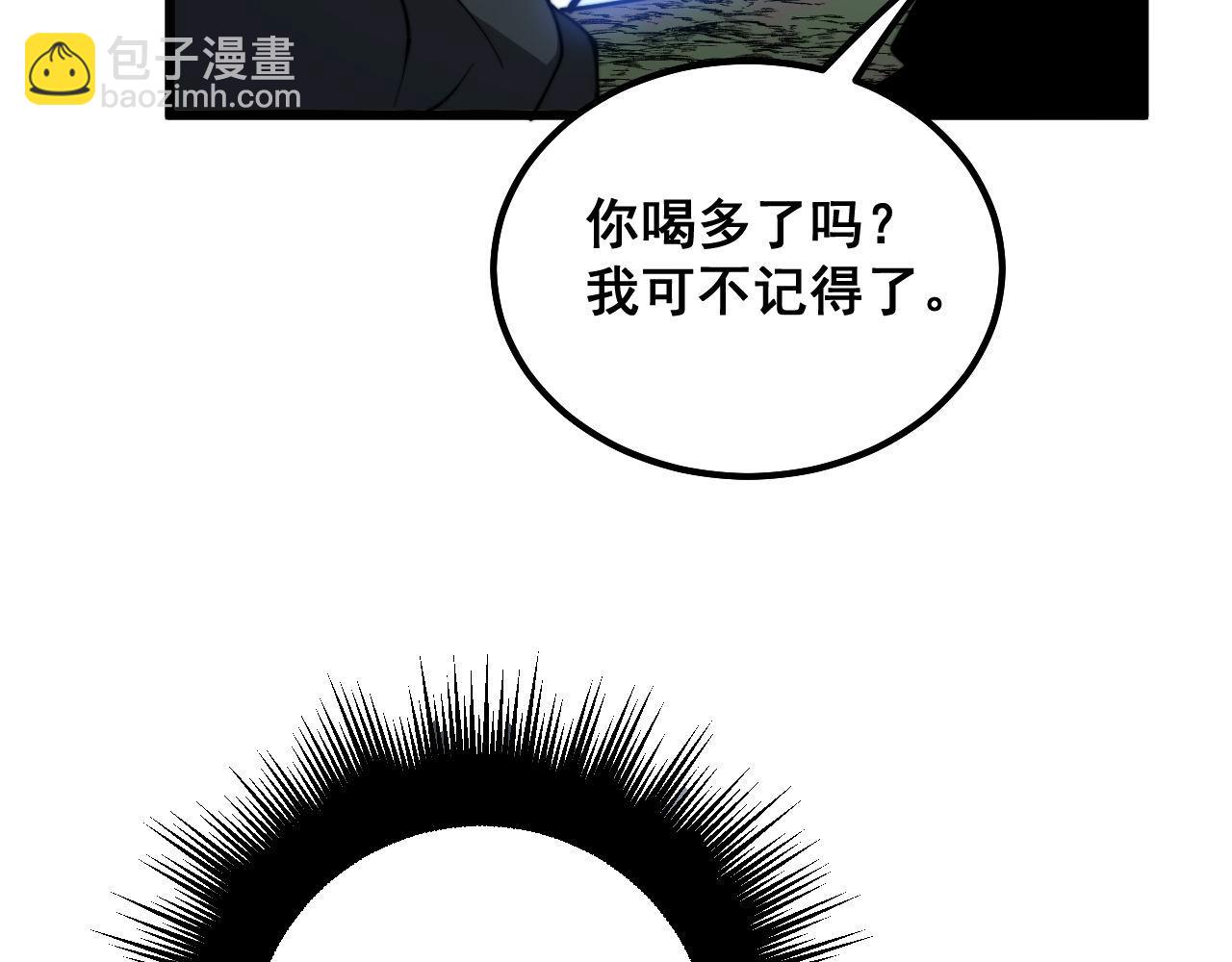 毒手巫醫 - 第292話 五節鞭？！(2/3) - 5