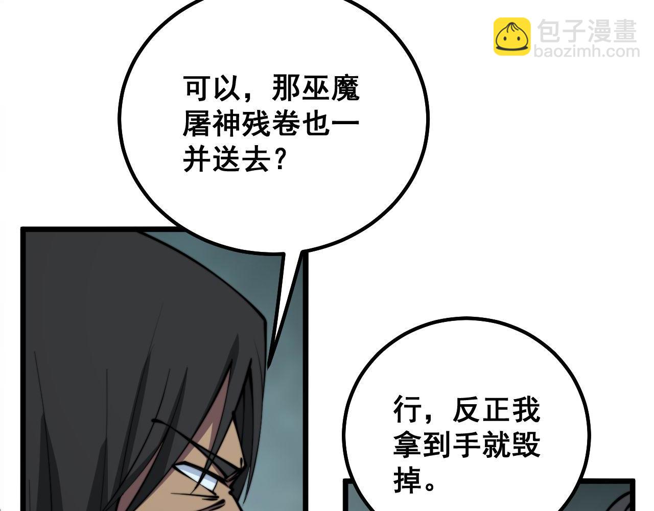 毒手巫醫 - 第294話 何爲七竅(1/3) - 5