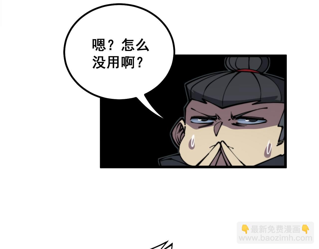 毒手巫醫 - 第294話 何爲七竅(1/3) - 8