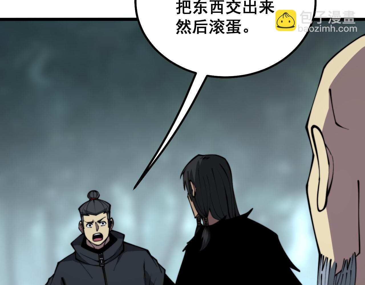 毒手巫醫 - 第294話 何爲七竅(1/3) - 7