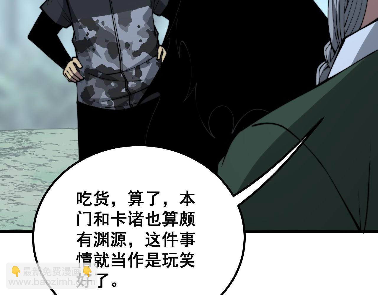 毒手巫醫 - 第294話 何爲七竅(1/3) - 8