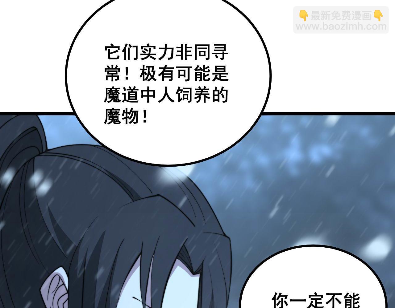 毒手巫醫 - 第296話 地頭蛇？(1/3) - 6