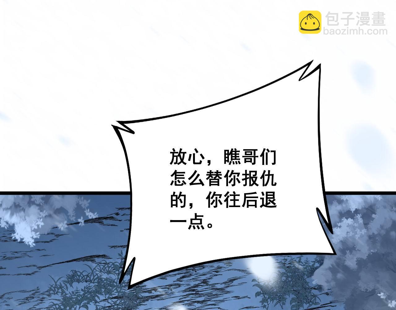 毒手巫醫 - 第296話 地頭蛇？(1/3) - 1