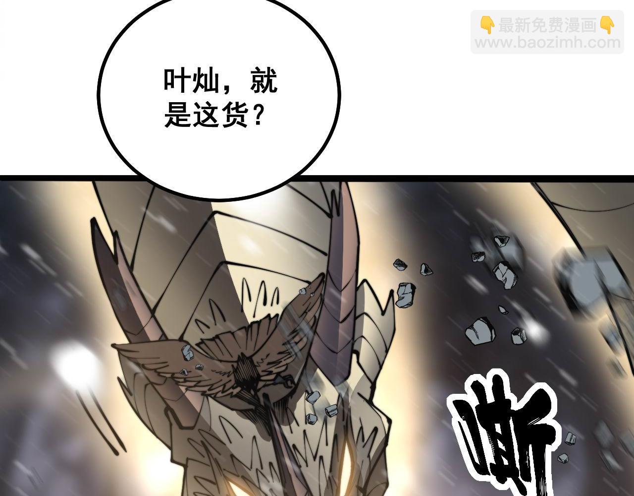 毒手巫醫 - 第296話 地頭蛇？(1/3) - 7