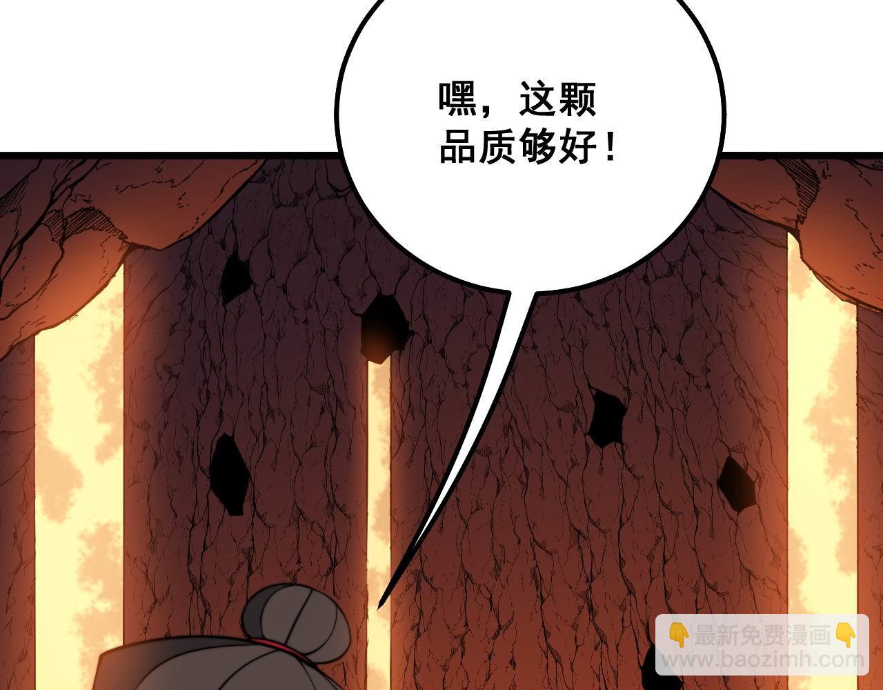 毒手巫醫 - 第298話 靈獸(1/3) - 4