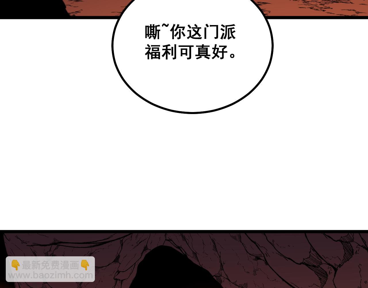 毒手巫醫 - 第298話 靈獸(1/3) - 4