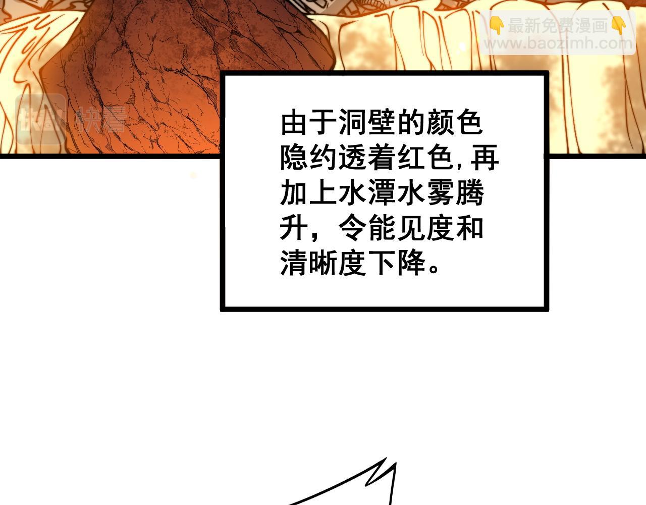 毒手巫醫 - 第298話 靈獸(2/3) - 5