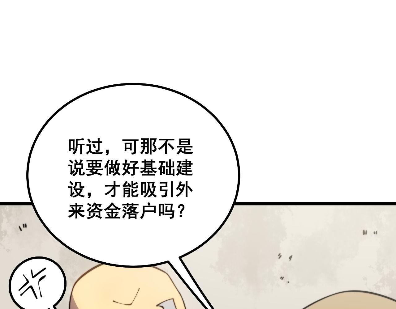 毒手巫醫 - 第300話 神木(1/3) - 8