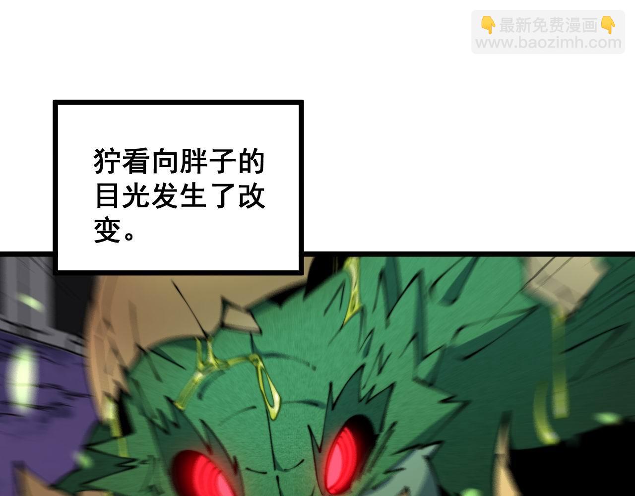 毒手巫醫 - 第304話 假髮(1/3) - 6