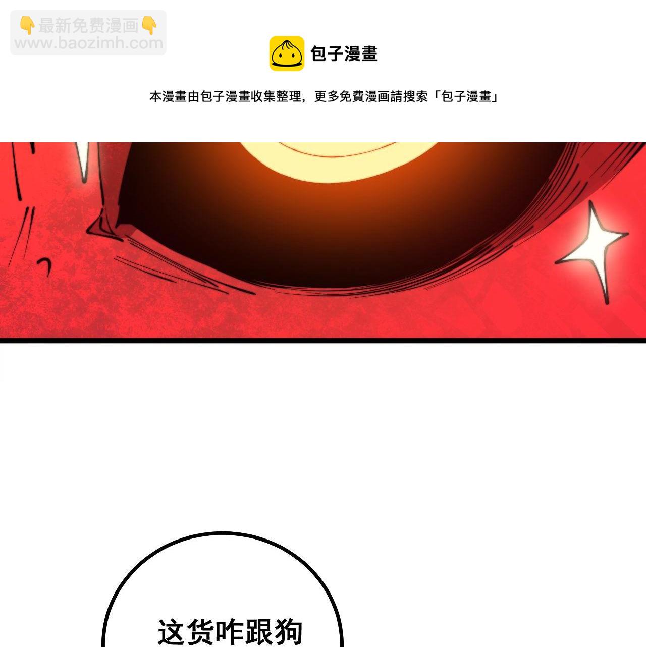 毒手巫医 - 第304话 假发(1/3) - 1