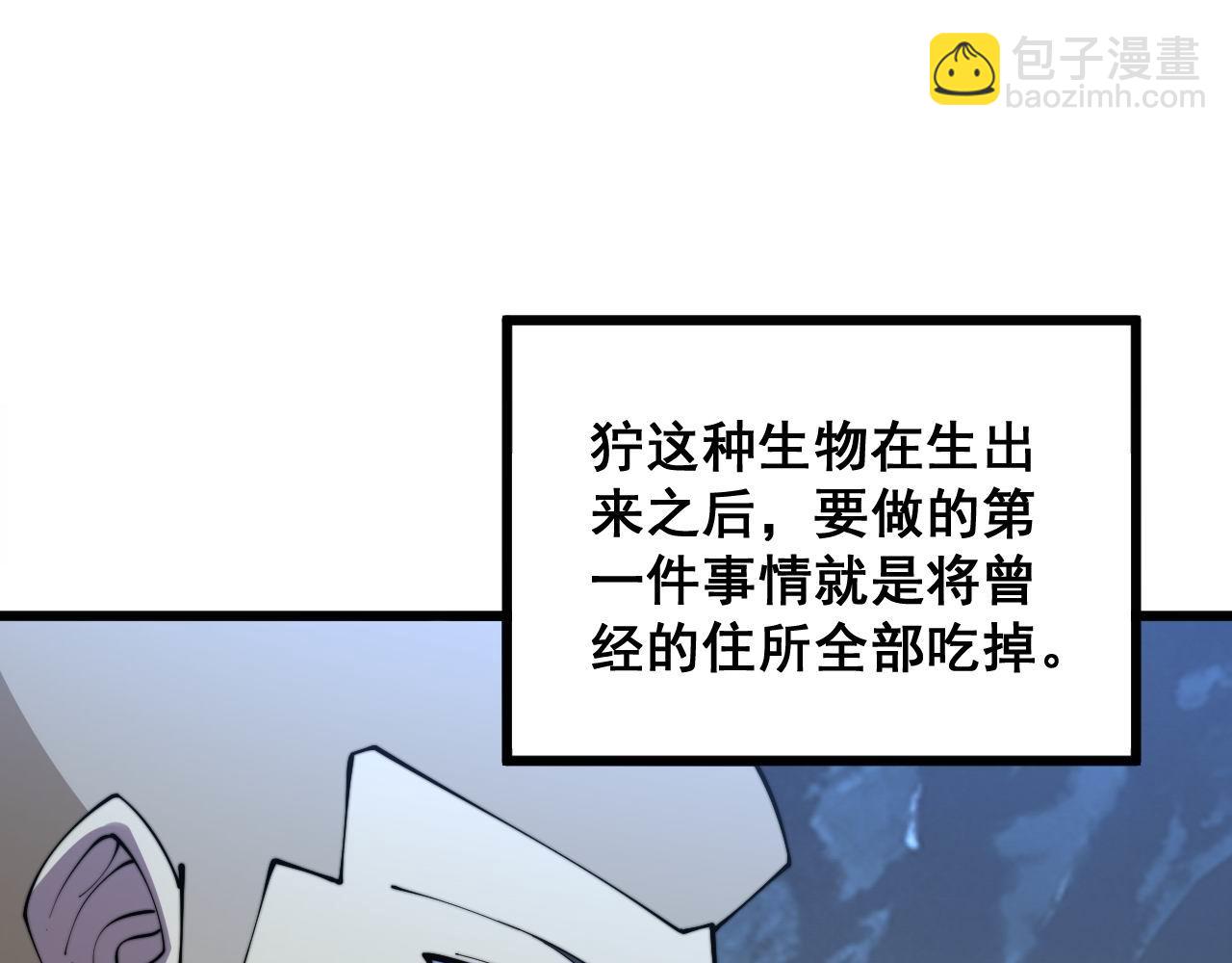 毒手巫醫 - 第304話 假髮(1/3) - 6