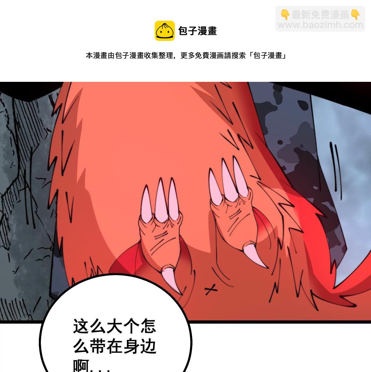 毒手巫醫 - 第304話 假髮(1/3) - 5