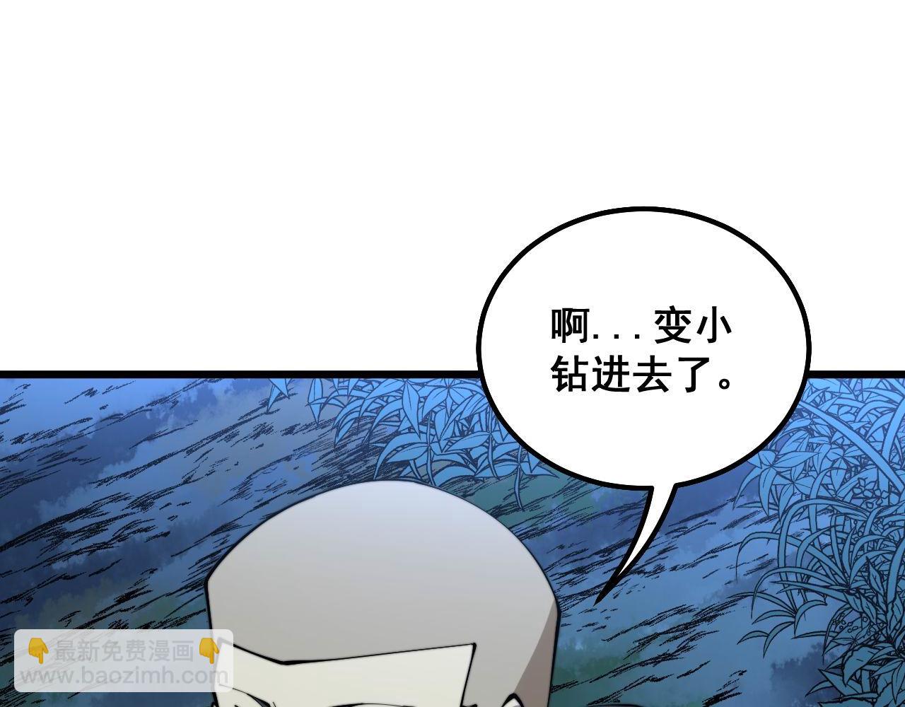 毒手巫醫 - 第304話 假髮(1/3) - 2