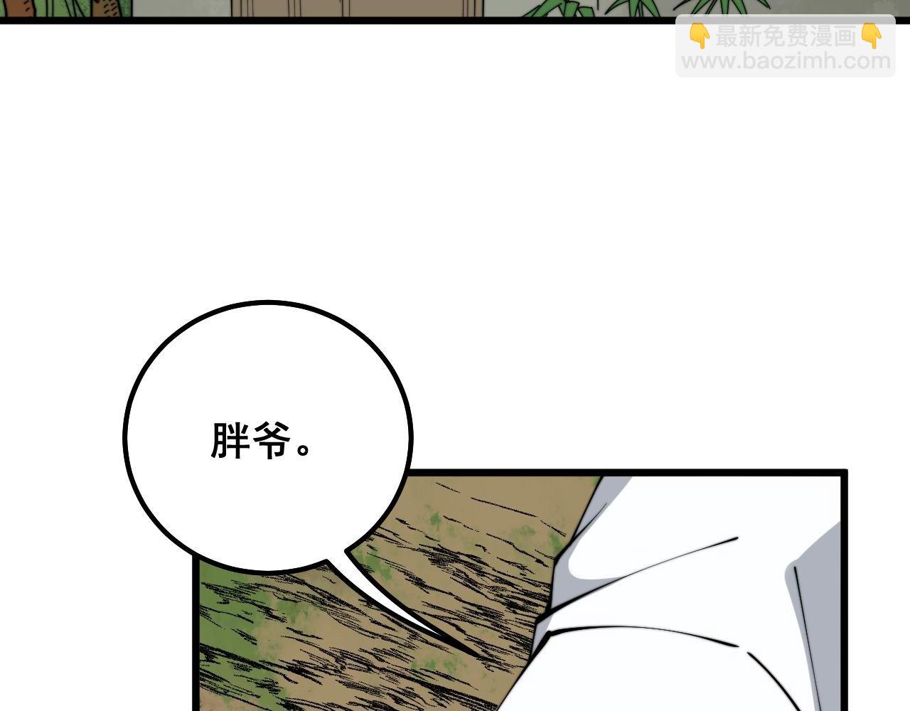 毒手巫醫 - 第304話 假髮(2/3) - 4