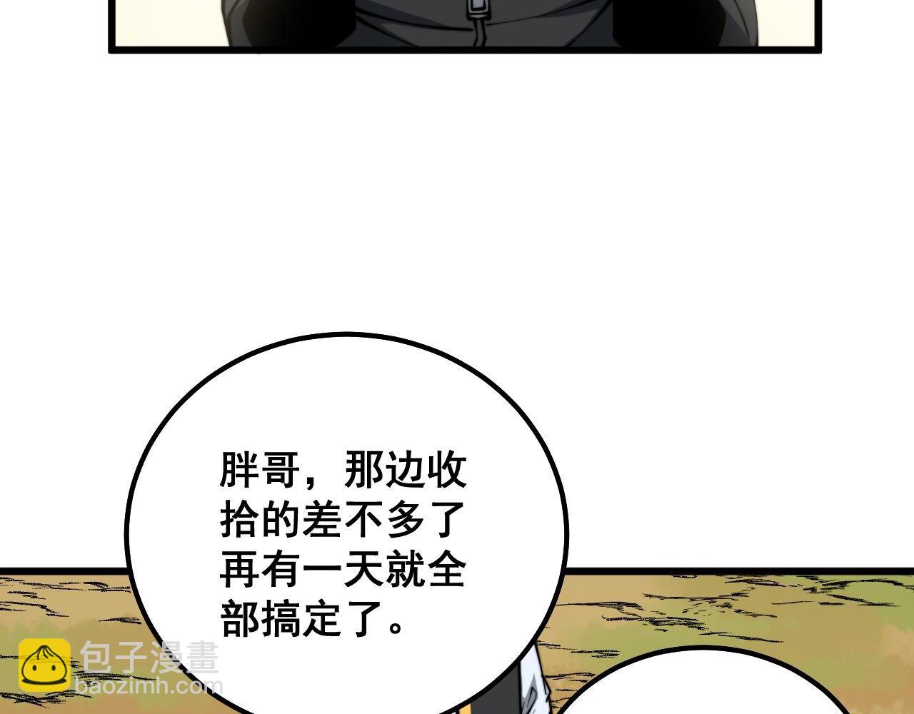 毒手巫醫 - 第304話 假髮(2/3) - 6