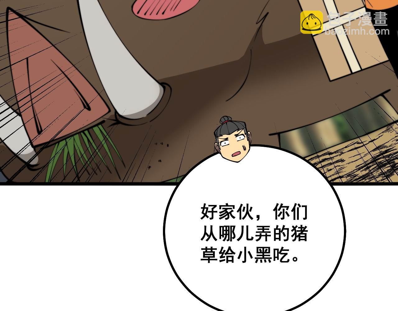 毒手巫醫 - 第304話 假髮(2/3) - 6