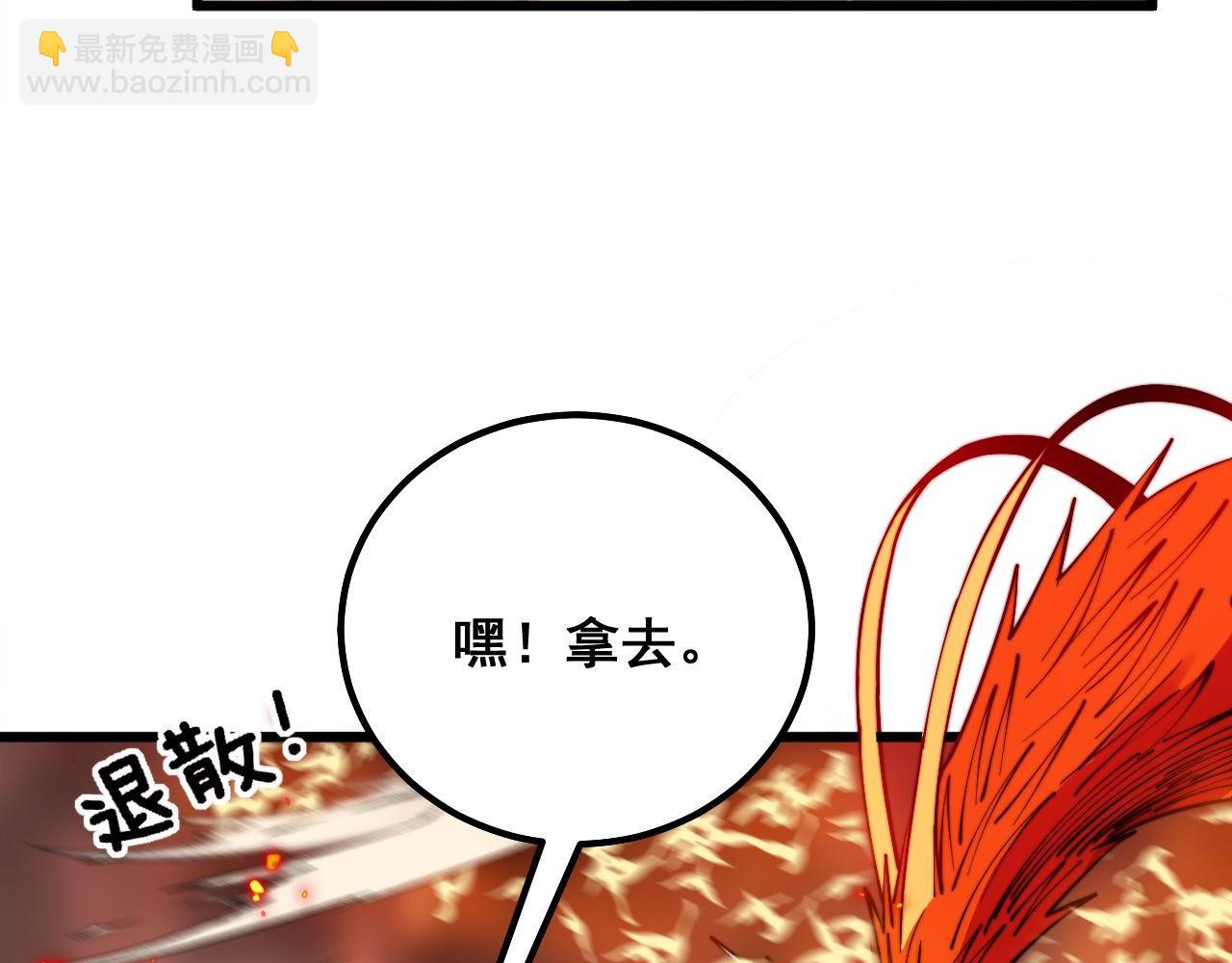 毒手巫醫 - 第306話 梧桐木(1/3) - 6