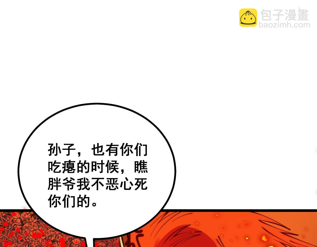 毒手巫醫 - 第306話 梧桐木(1/3) - 4