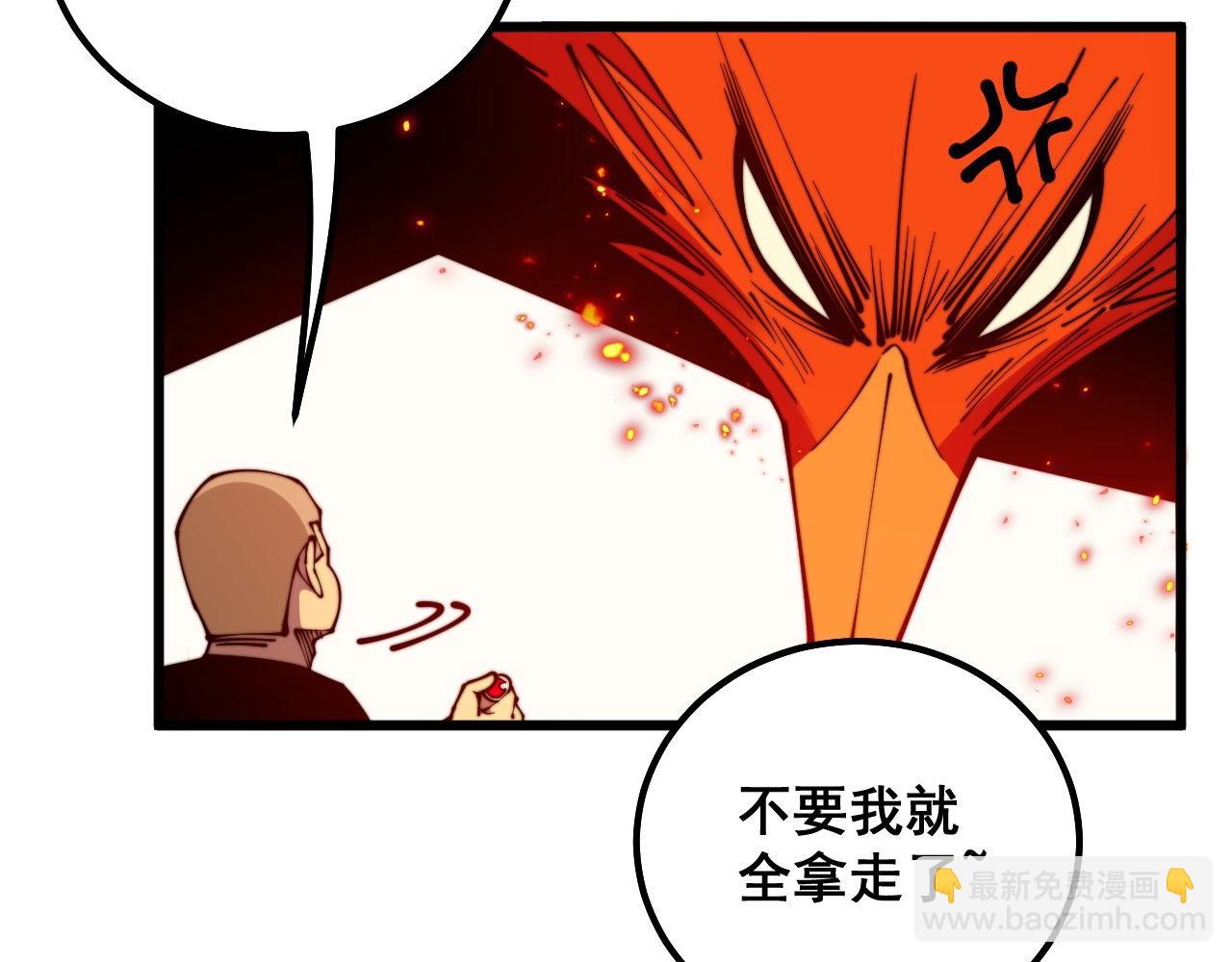 毒手巫醫 - 第306話 梧桐木(1/3) - 7