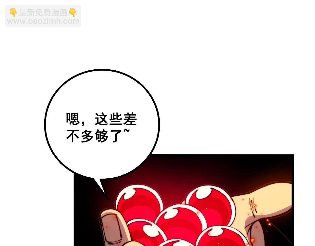 毒手巫醫 - 第306話 梧桐木(2/3) - 4