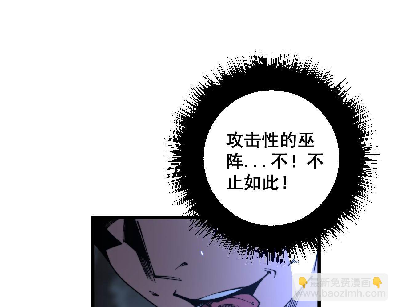 毒手巫醫 - 第308話 巫力(1/4) - 2