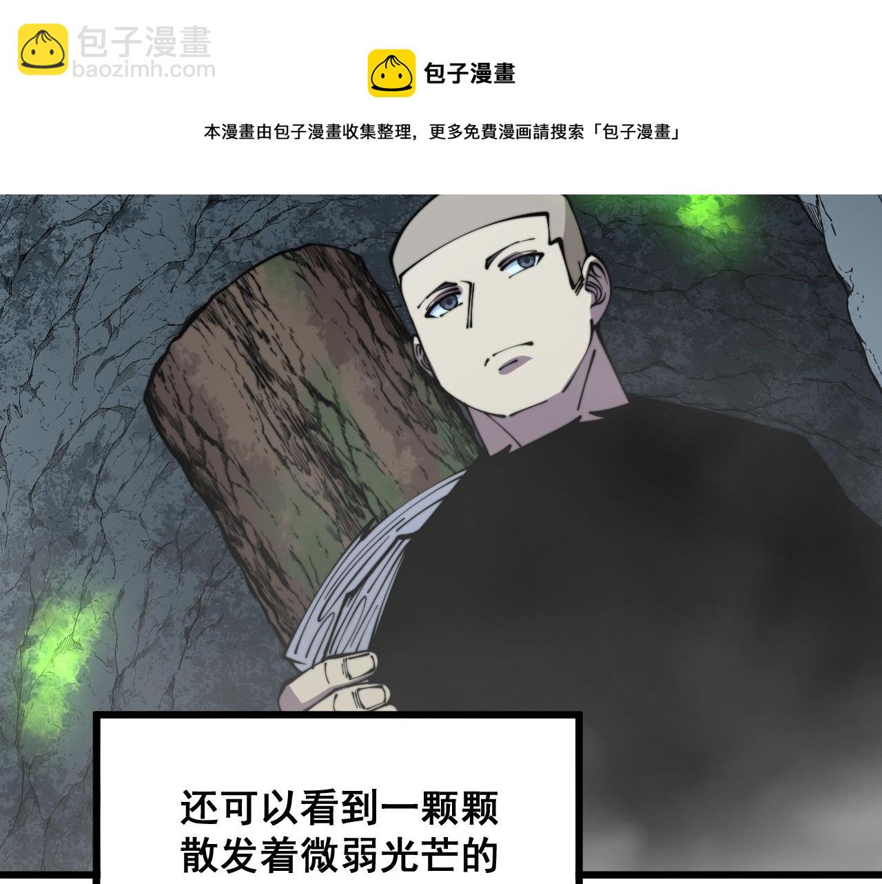 毒手巫醫 - 第308話 巫力(2/4) - 7