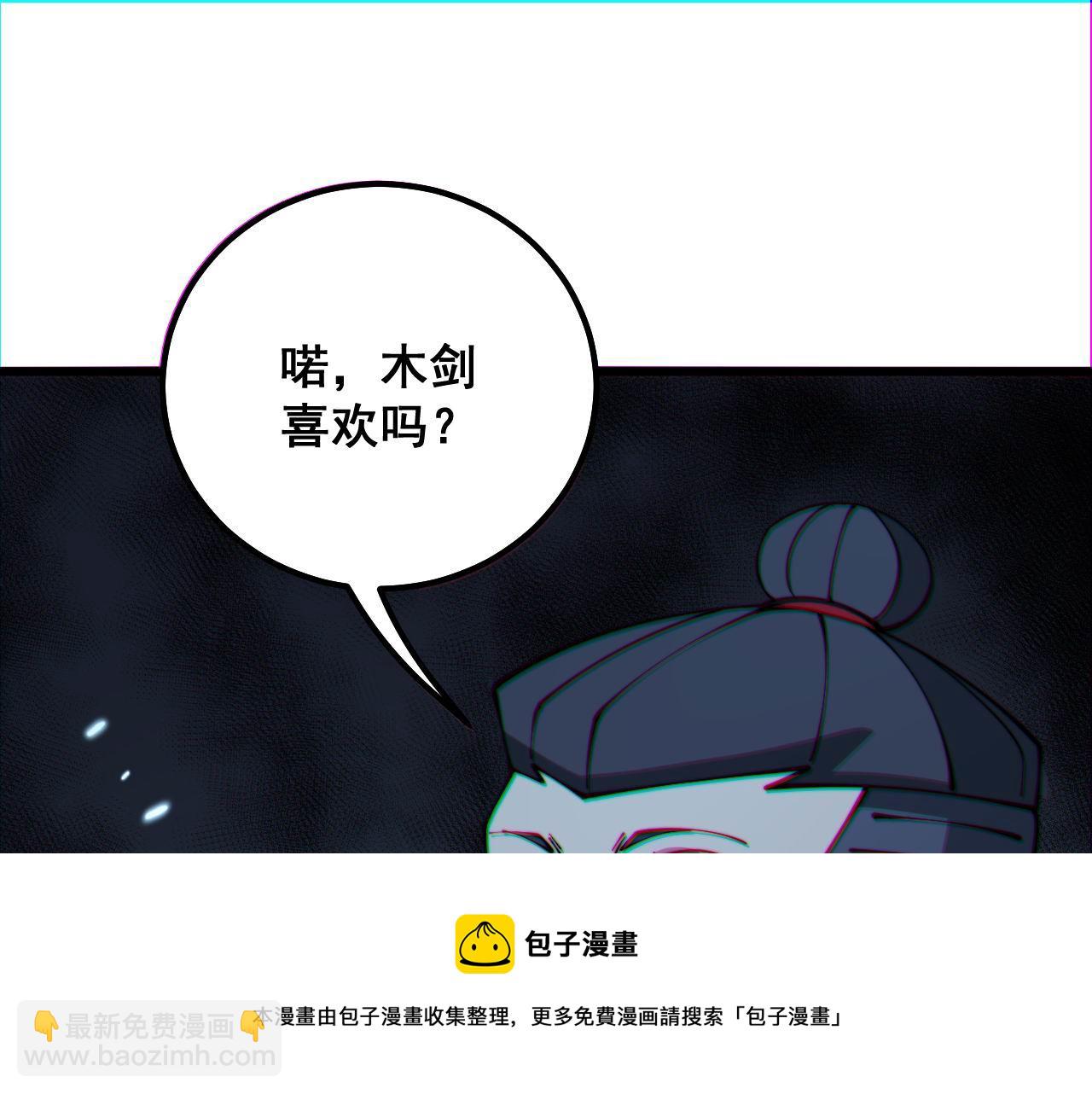 毒手巫医 - 第310话 人毒(3/3) - 1