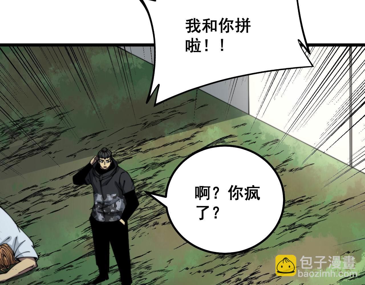 毒手巫醫 - 第314話 軒轅老爺子(2/3) - 3