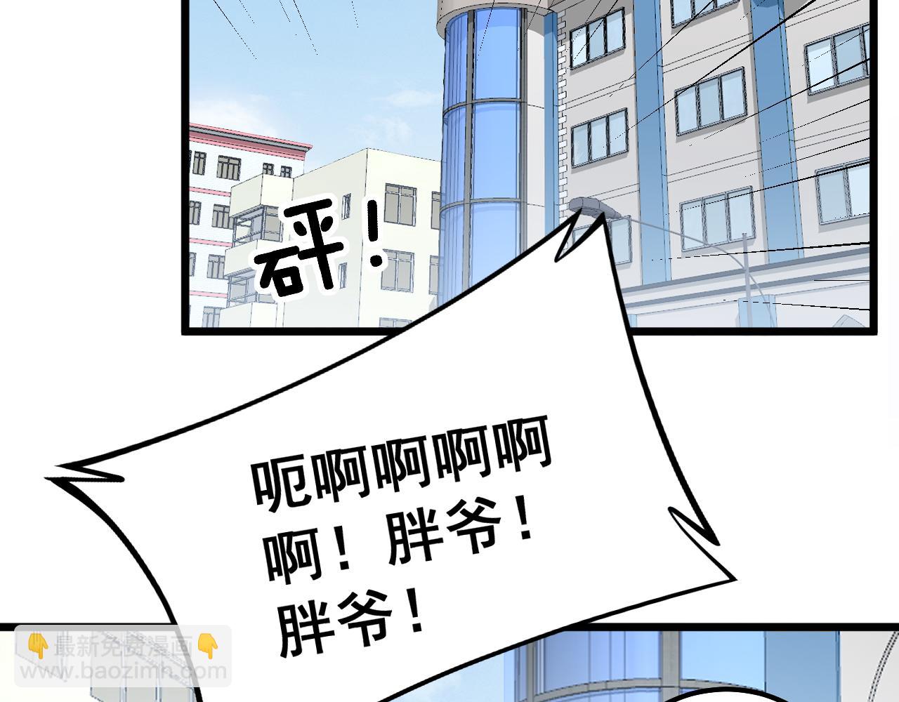 毒手巫醫 - 第316話 爺之寶劍(1/4) - 3