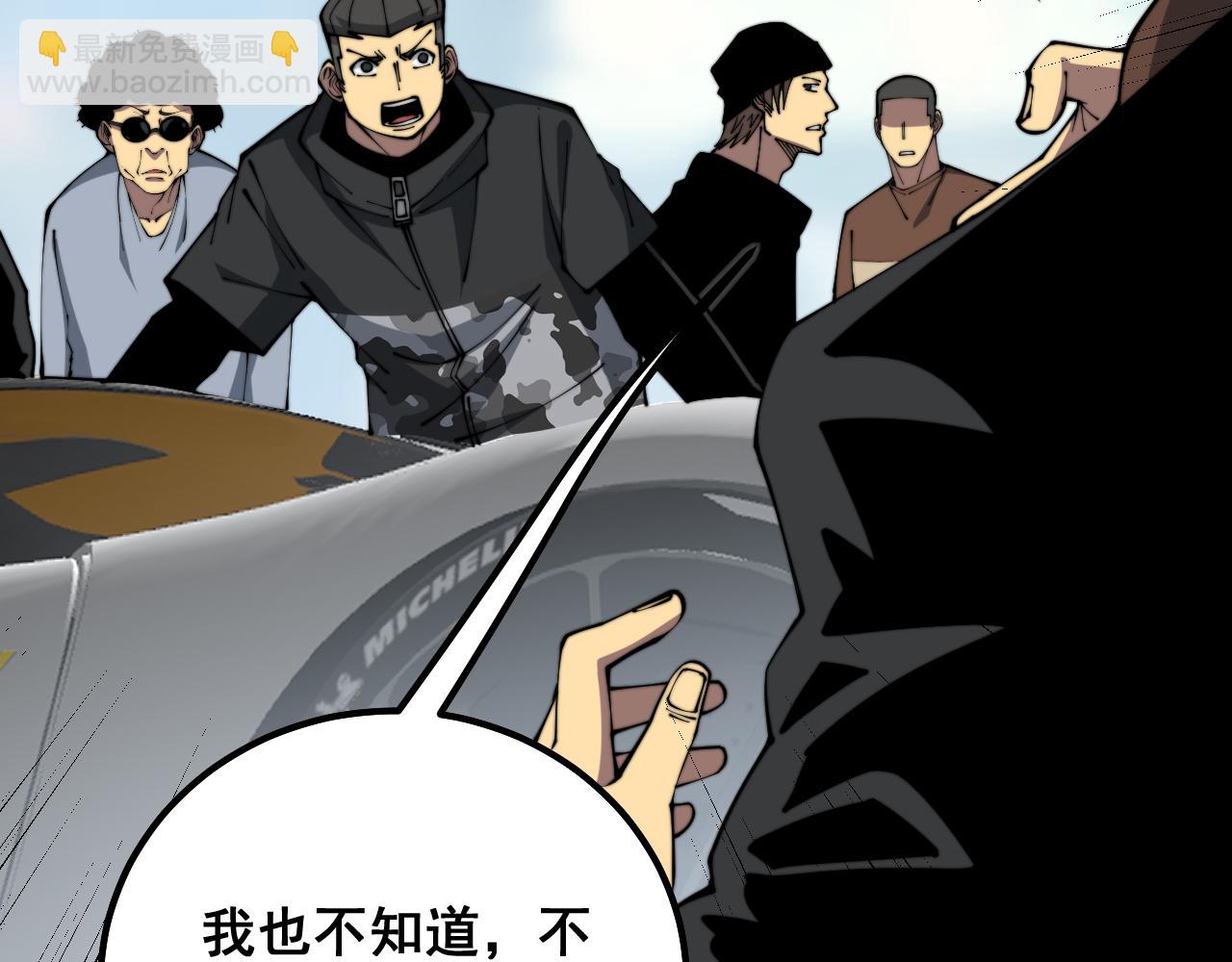 毒手巫醫 - 第316話 爺之寶劍(1/4) - 3