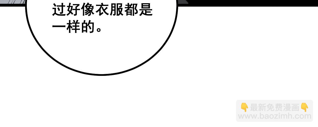 毒手巫醫 - 第316話 爺之寶劍(1/4) - 4