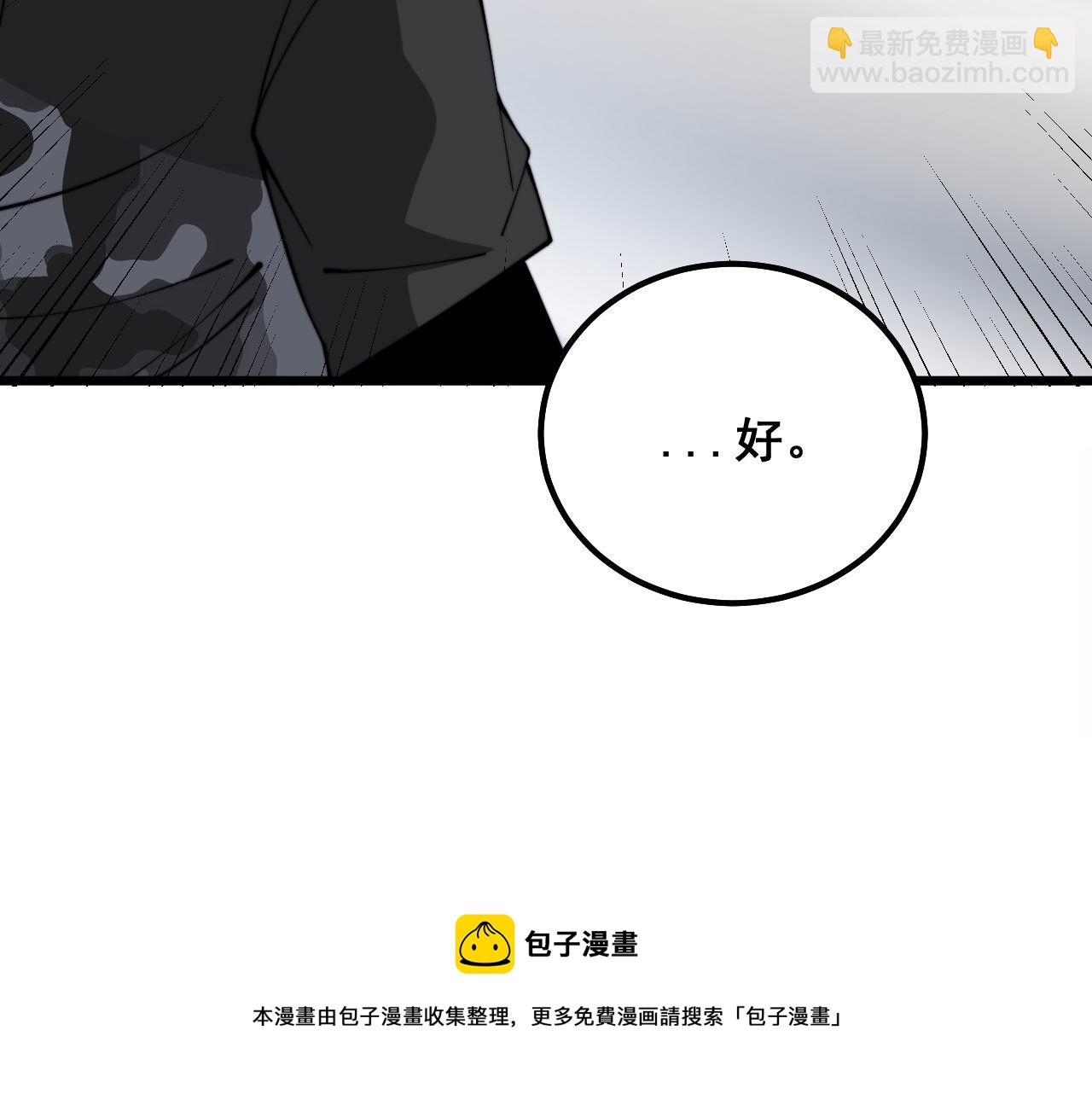 毒手巫医 - 第316话 爷之宝剑(2/4) - 5