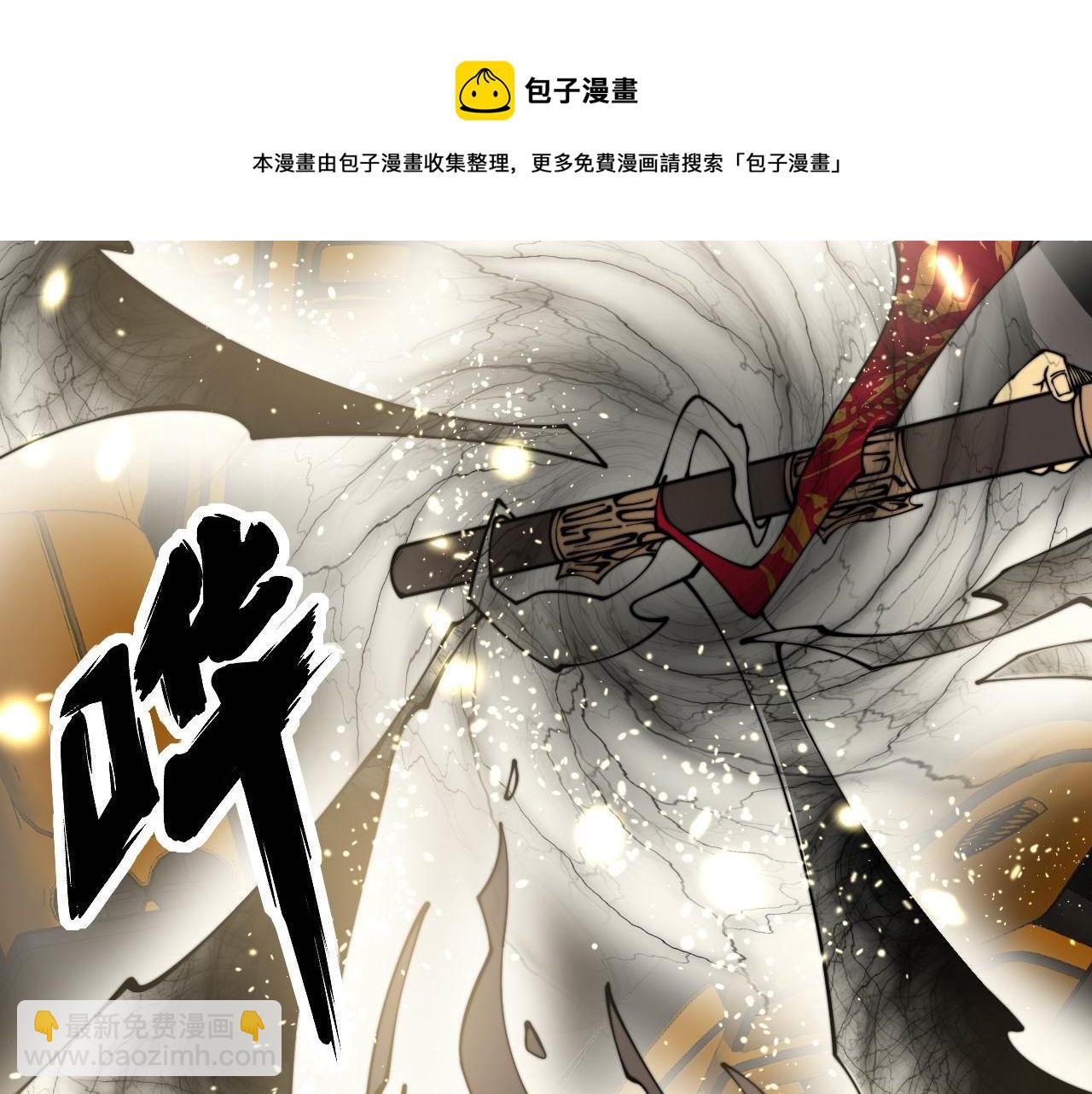 毒手巫医 - 第316话 爷之宝剑(2/4) - 7