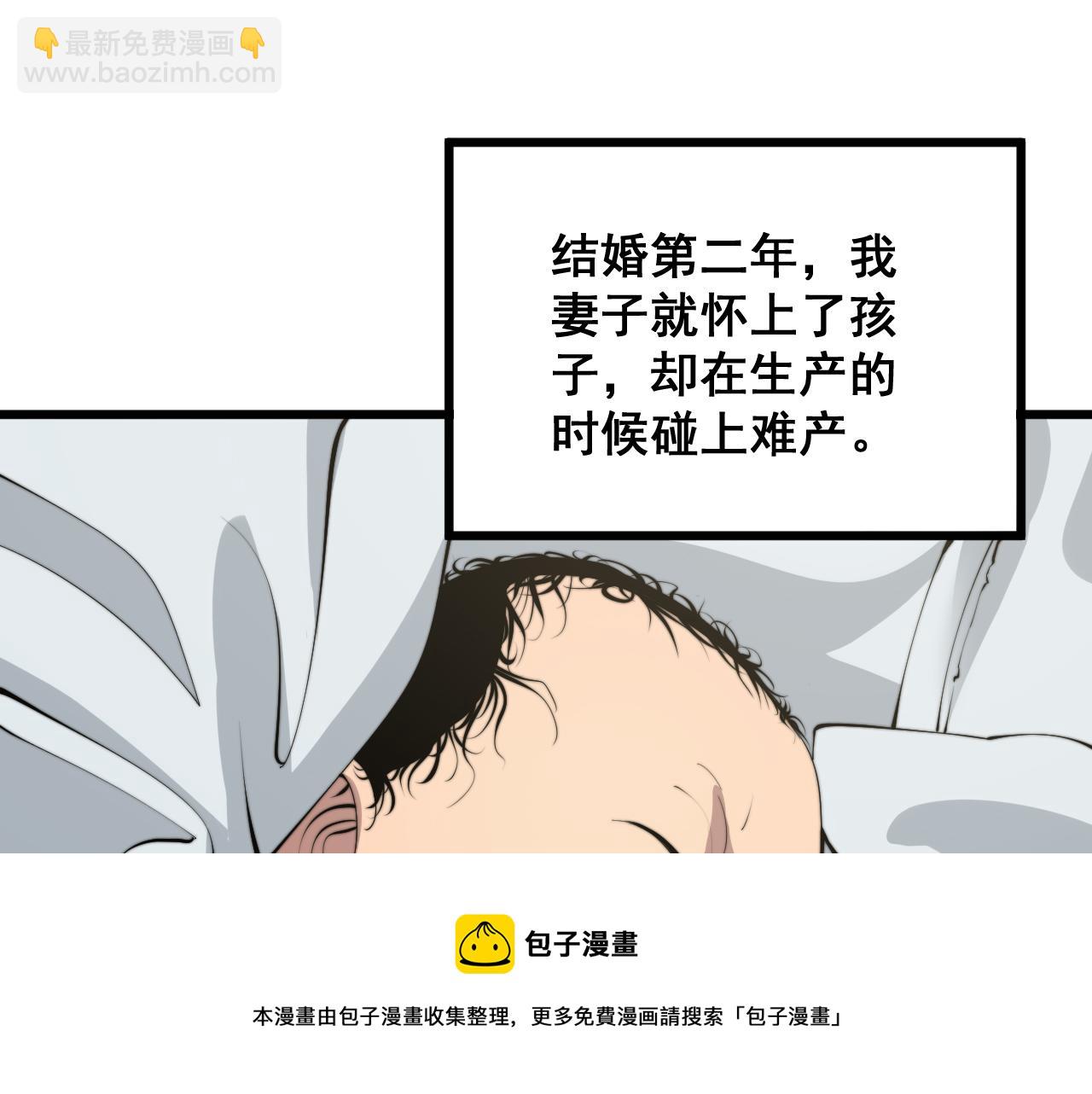 毒手巫醫 - 第318話 大寶刀(1/3) - 7