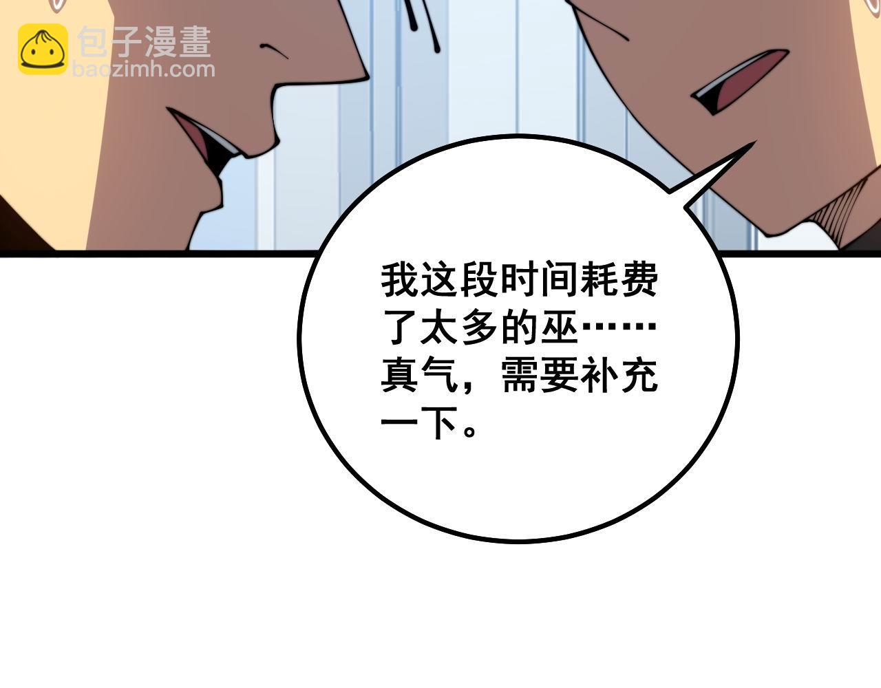 毒手巫醫 - 第318話 大寶刀(1/3) - 6