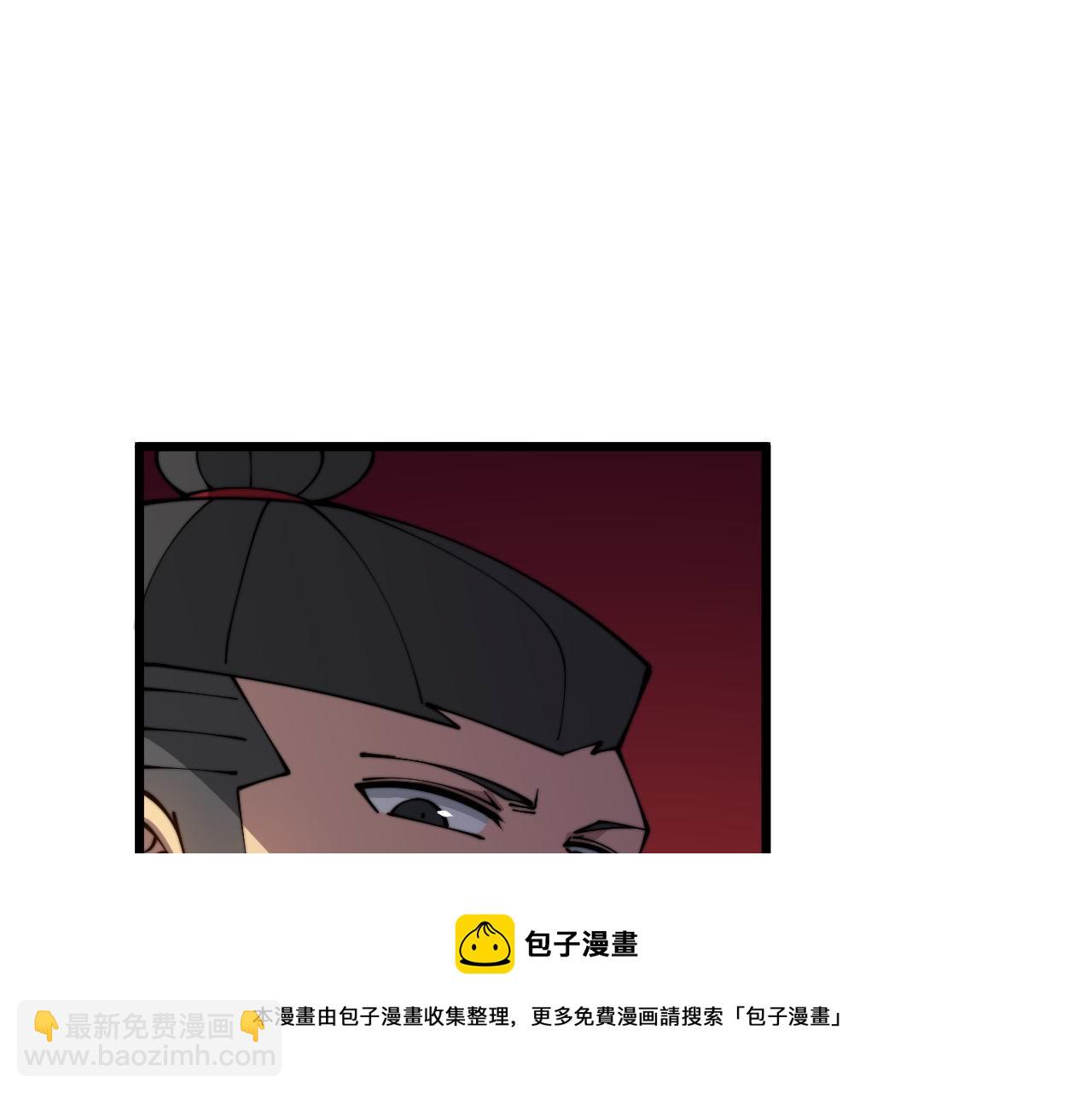 毒手巫醫 - 第318話 大寶刀(2/3) - 7